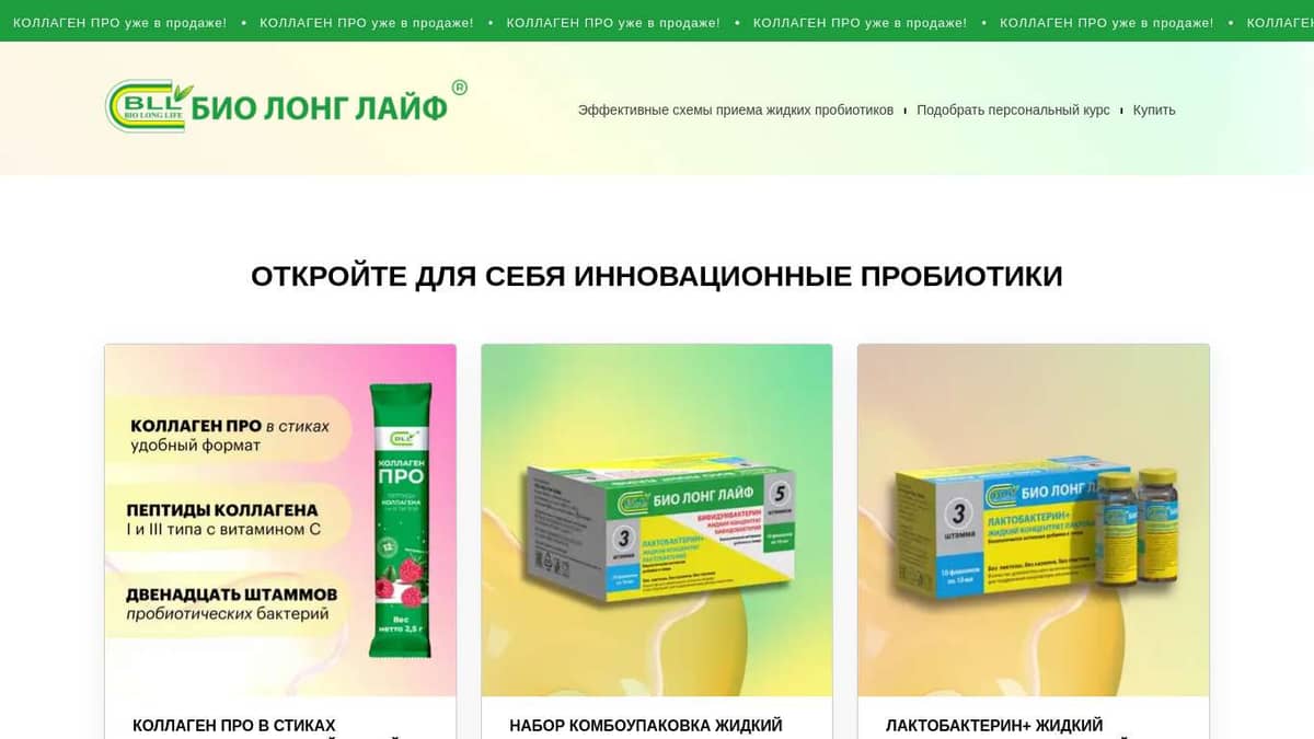 Здоровье и инновации: Бифидумбактерин, Лактобактерин Плюс, Ацидофилин ...